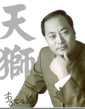 Li JinYuan - Tianshi CEO